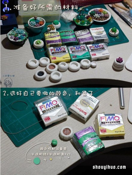 軟陶多肉植物盆栽DIY手工制作圖解教程 -  rpnrmr.com