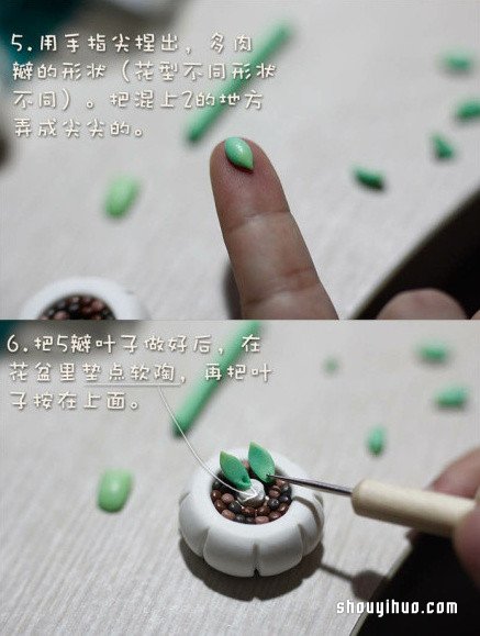 軟陶多肉植物盆栽DIY手工制作圖解教程 -  rpnrmr.com