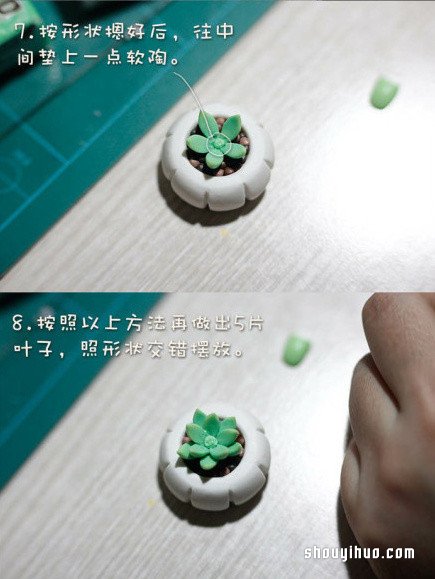 軟陶多肉植物盆栽DIY手工制作圖解教程 -  rpnrmr.com