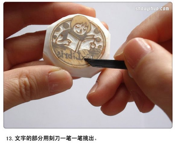小女孩圖案橡皮章藏書票DIY手工制作圖解 -  rpnrmr.com