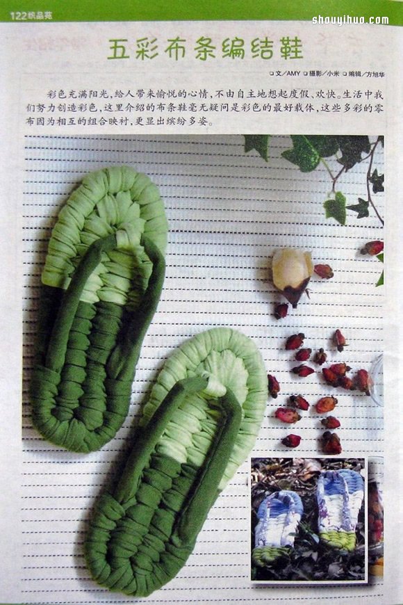 利用布條手工編織人字拖鞋 DIY步驟詳解 -  rpnrmr.com