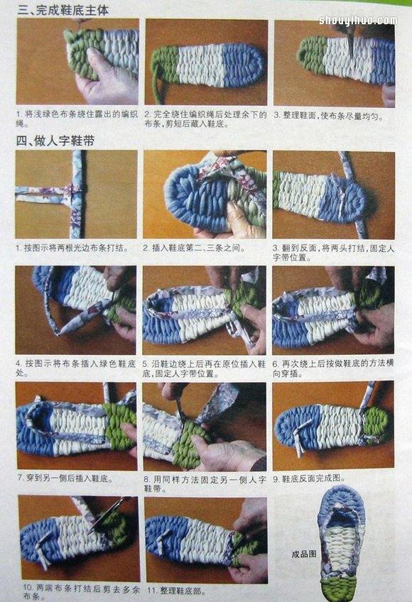 利用布條手工編織人字拖鞋 DIY步驟詳解 -  rpnrmr.com