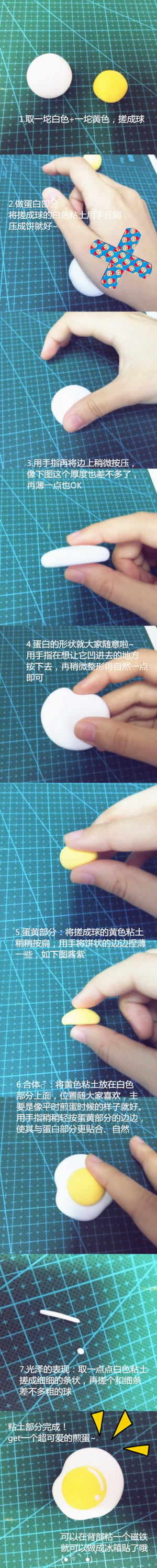 超輕粘土DIY制作煎蛋小飾品冰箱貼的方法 -  rpnrmr.com