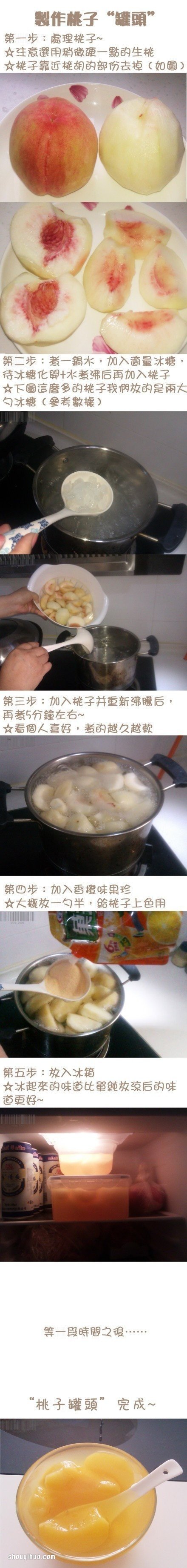 自制桃罐頭的詳細(xì)做法 家庭桃罐頭制作方法 -  rpnrmr.com