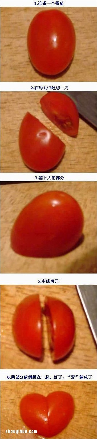 教你簡單制作愛心番茄、香腸和胡蘿卜的方法 -  rpnrmr.com