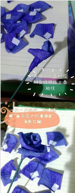 皺紋紙玫瑰花的折法 玫瑰花用皺紋紙折圖解 -  rpnrmr.com