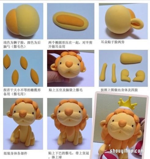 表演節(jié)目的獅子軟陶粘土DIY制作圖解教程 -  rpnrmr.com