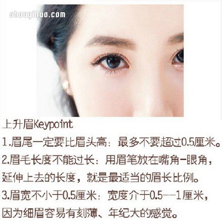 韓式一字上升眉的修法和畫法圖解 -  rpnrmr.com