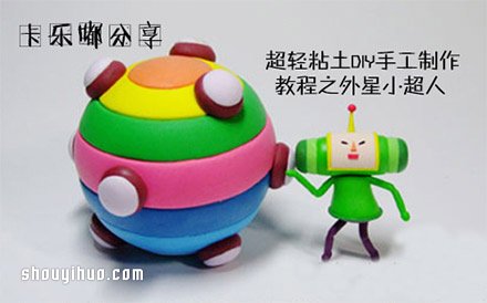 超輕粘土DIY制作古里古怪的外星人步驟圖 -  rpnrmr.com