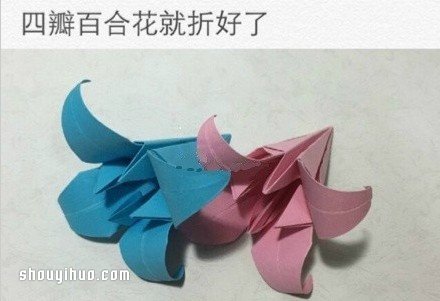 百合花的折法圖解 怎樣折百合花的折法教程 -  rpnrmr.com