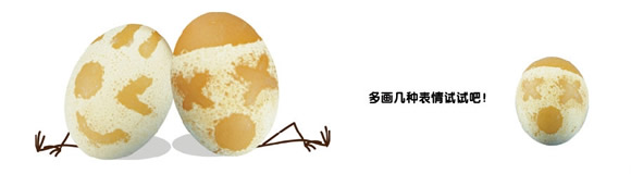 化學(xué)小實驗：不用畫筆在雞蛋上畫畫 -  rpnrmr.com