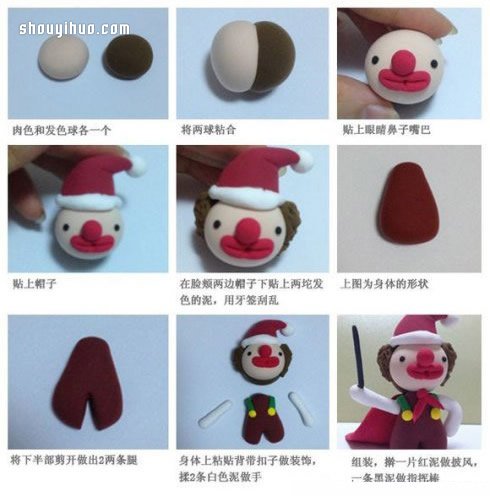 橡皮泥或超輕粘土制作小丑的方法圖解教程 -  rpnrmr.com