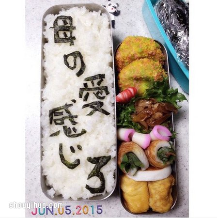 搞笑老媽的愛心便當(dāng) 花盡心思用便當(dāng)與兒子對話 -  rpnrmr.com