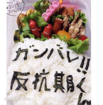 搞笑老媽的愛心便當(dāng) 花盡心思用便當(dāng)與兒子對話 -  rpnrmr.com