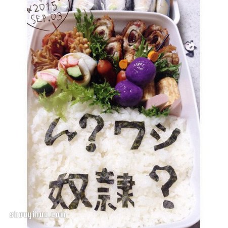 搞笑老媽的愛心便當(dāng) 花盡心思用便當(dāng)與兒子對話 -  rpnrmr.com