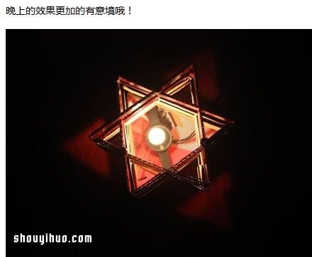 快遞盒廢物利用DIY制作浪漫六角燈的圖解教程 -  rpnrmr.com