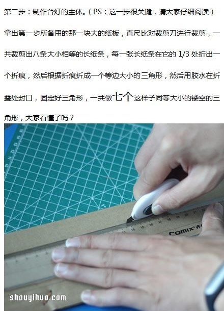 快遞盒廢物利用DIY制作浪漫六角燈的圖解教程 -  rpnrmr.com