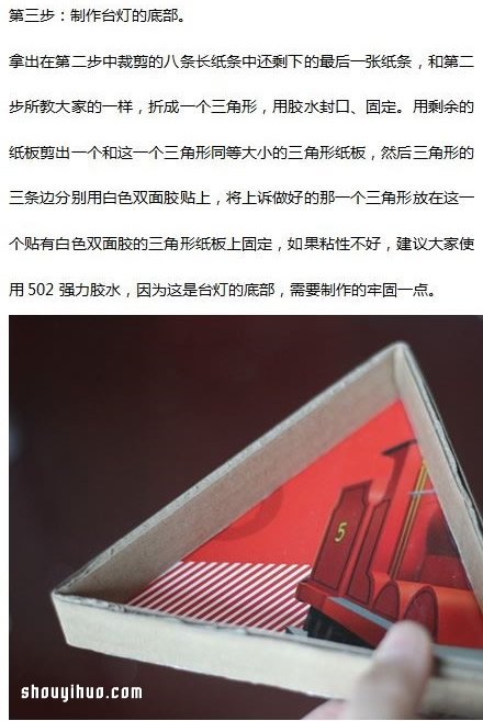 快遞盒廢物利用DIY制作浪漫六角燈的圖解教程 -  rpnrmr.com