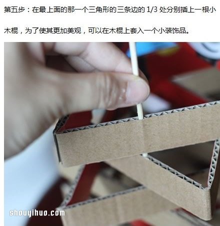 快遞盒廢物利用DIY制作浪漫六角燈的圖解教程 -  rpnrmr.com