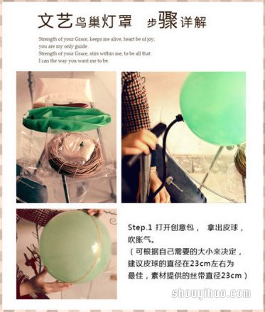 氣球來幫忙，用麻繩DIY制作文藝范兒鳥巢燈罩 -  rpnrmr.com