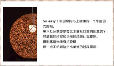 氣球來幫忙，用麻繩DIY制作文藝范兒鳥巢燈罩 -  rpnrmr.com