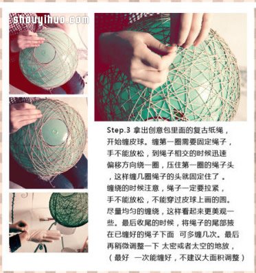 氣球來幫忙，用麻繩DIY制作文藝范兒鳥巢燈罩 -  rpnrmr.com