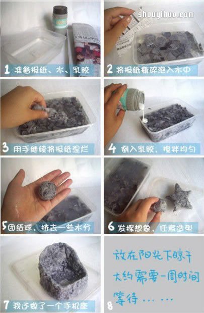 舊報(bào)紙變廢為寶 DIY制作石雕般的小手工藝品 -  rpnrmr.com