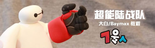 粘土制作大白的步驟 粘土大白手工DIY圖解 -  rpnrmr.com