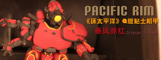 粘土制作機器人模型暴風赤紅手工DIY圖解教程 -  rpnrmr.com