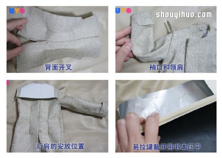 男士風衣的制作方法 自己制作男風衣圖解教程 -  rpnrmr.com
