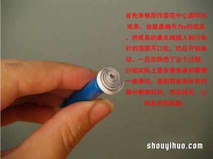 衍紙中國結(jié)掛飾DIY手工制作的方法圖解教程 -  rpnrmr.com