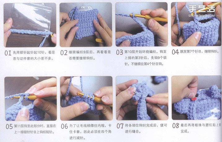 鉤針編織小象證件套的方法步驟圖解教程 -  rpnrmr.com