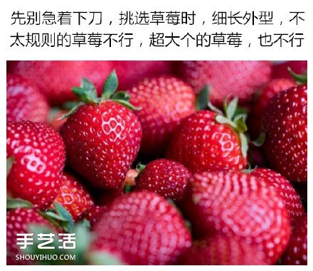 草莓切花的方法圖解 切草莓花的步驟教程 -  rpnrmr.com
