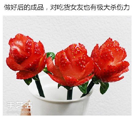 草莓切花的方法圖解 切草莓花的步驟教程 -  rpnrmr.com