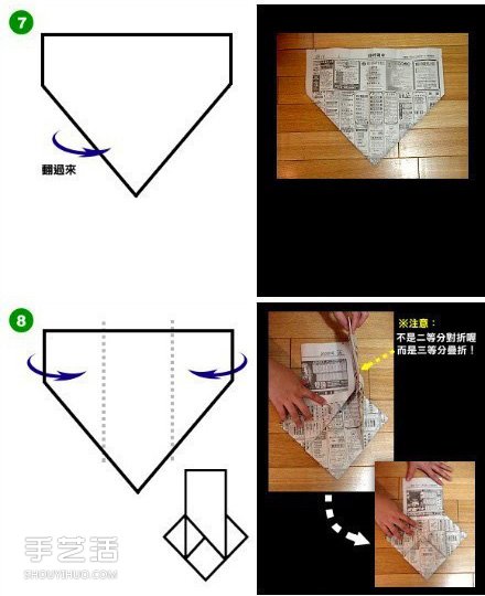 簸箕的折法圖解 廢舊報紙折簸箕的方法教程 -  rpnrmr.com