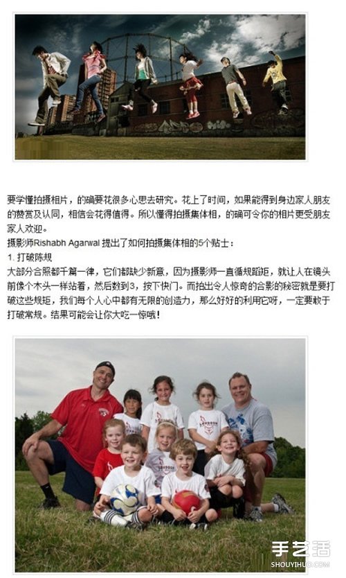 集體照創(chuàng)意隊(duì)形姿勢 集體照的創(chuàng)意POSE拍法 -  rpnrmr.com