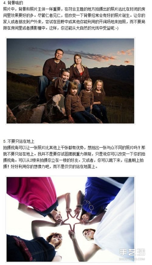 集體照創(chuàng)意隊(duì)形姿勢 集體照的創(chuàng)意POSE拍法 -  rpnrmr.com