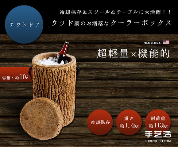 既是保溫桶也是椅子 樹樁造型的便攜多功能家具 -  rpnrmr.com