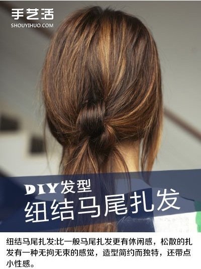 三款簡約隨性的扭結(jié)式編發(fā)DIY 休閑時尚發(fā)型 -  rpnrmr.com