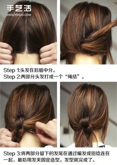 三款簡約隨性的扭結(jié)式編發(fā)DIY 休閑時尚發(fā)型 -  rpnrmr.com