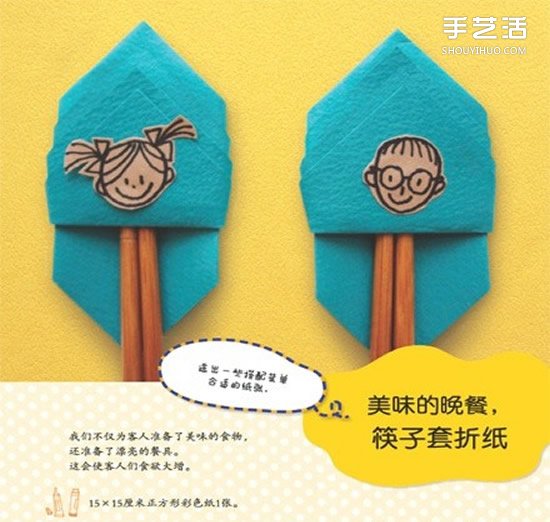筷子套的折法圖解 折紙筷子套的方法教程 -  rpnrmr.com