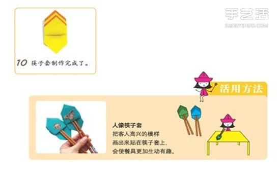 筷子套的折法圖解 折紙筷子套的方法教程 -  rpnrmr.com
