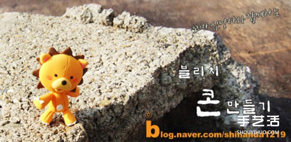彩泥或超輕粘土制作可愛(ài)的小獅子圖解教程 -  rpnrmr.com