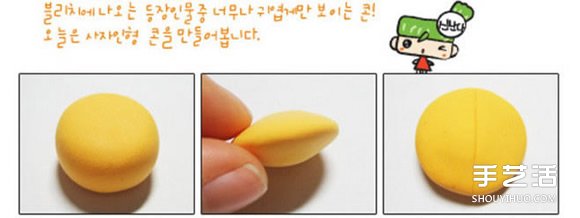 彩泥或超輕粘土制作可愛(ài)的小獅子圖解教程 -  rpnrmr.com