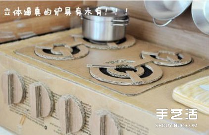 不要的紙箱廢物利用DIY制作出兒童迷你廚房 -  rpnrmr.com