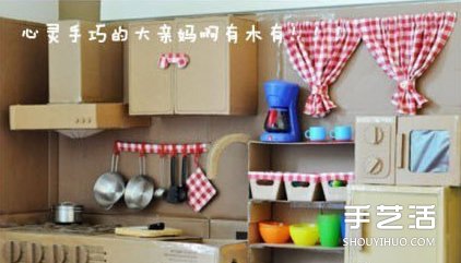 不要的紙箱廢物利用DIY制作出兒童迷你廚房 -  rpnrmr.com