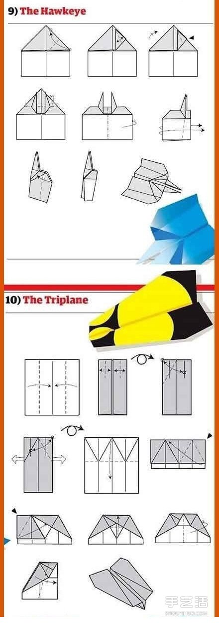 10種經(jīng)典紙飛機的折法 折紙飛機的方法大全 -  rpnrmr.com