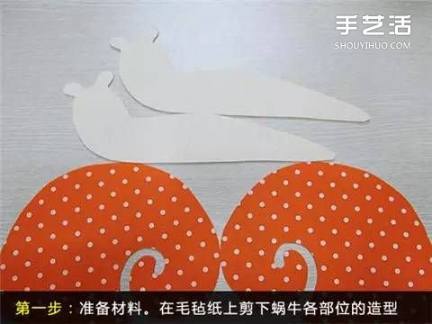 不織布蝸牛靠枕手工制作 布藝蝸牛玩具DIY教程 -  rpnrmr.com