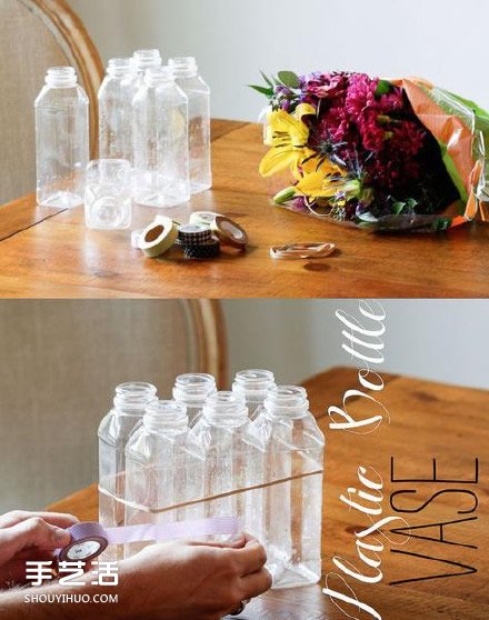 6個(gè)塑料瓶組合而成的加強(qiáng)版花瓶手工DIY制作 -  rpnrmr.com