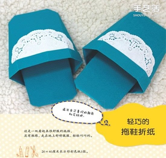 簡(jiǎn)單折紙拖鞋的步驟圖 手工拖鞋的折法圖解 -  rpnrmr.com